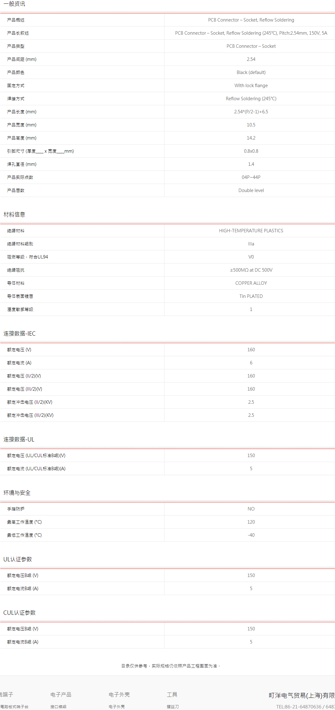 qq截图20210206105439.png